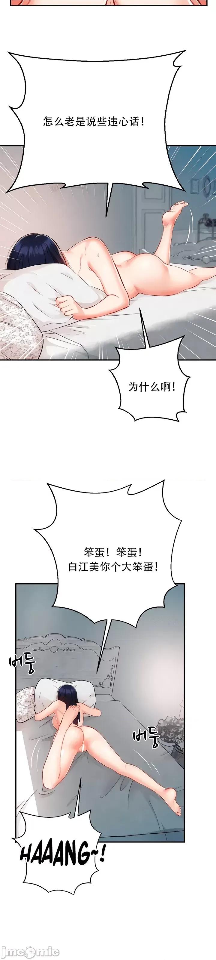 夏日大做战 夏日母女 9 第17页