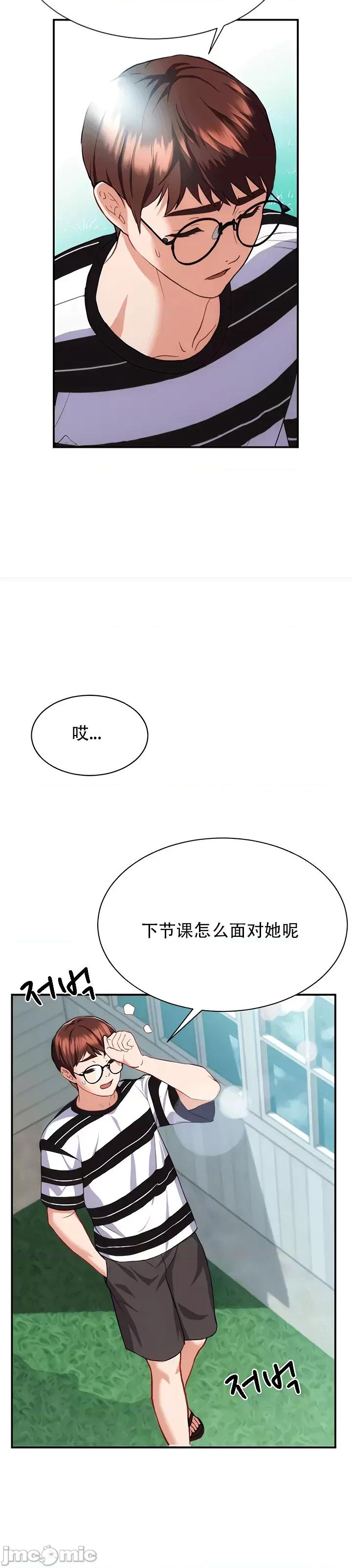 夏日大做战 夏日母女 9 第19页