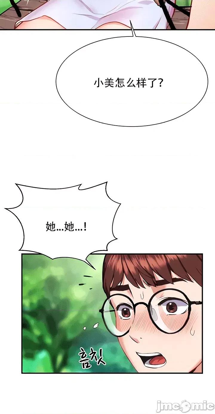 夏日大做战 夏日母女 9 第24页