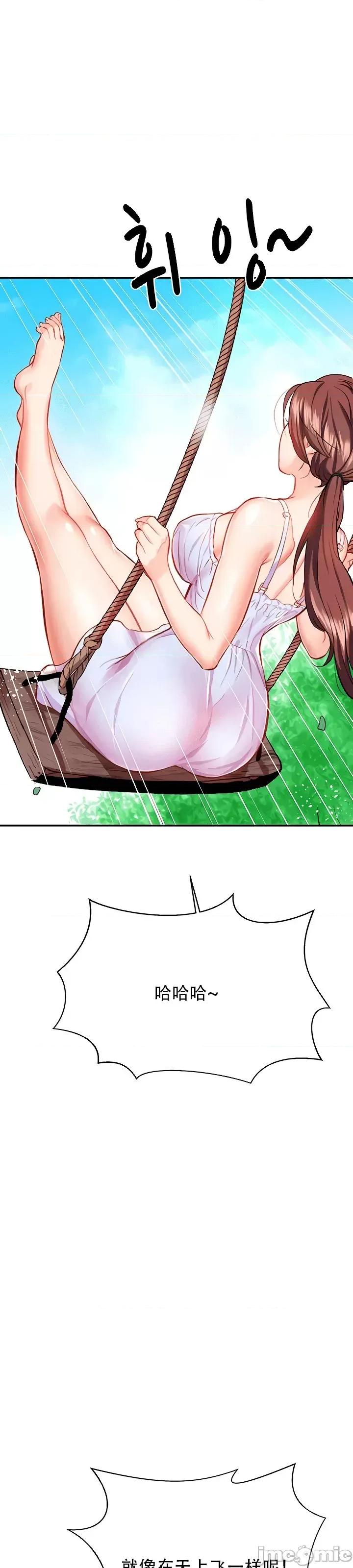 夏日大做战 夏日母女 9 第30页