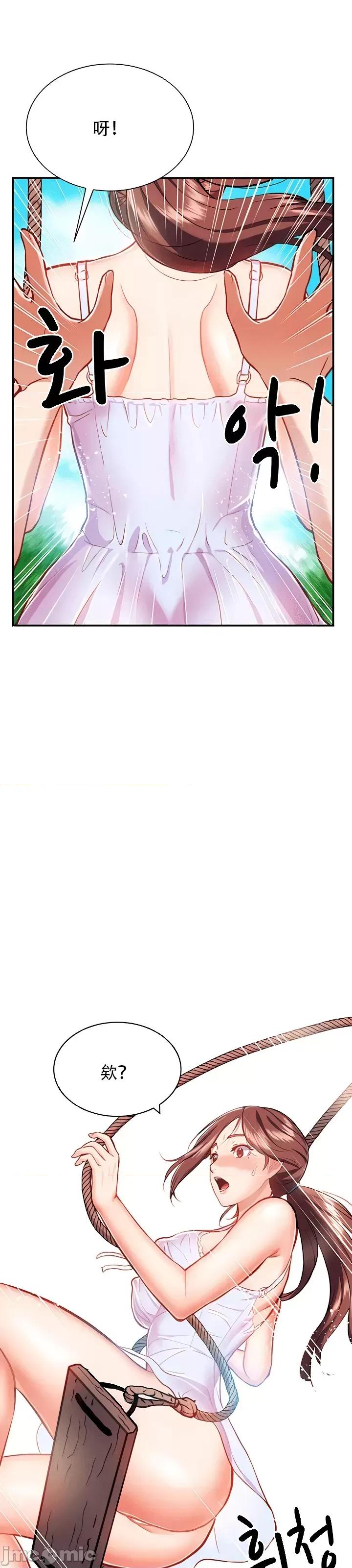 夏日大做战 夏日母女 9 第32页