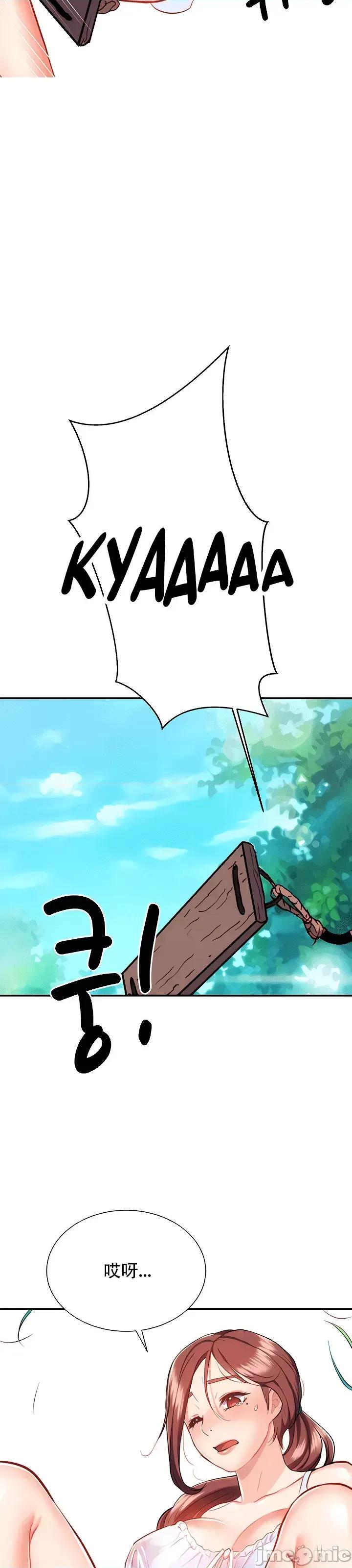 夏日大做战 夏日母女 9 第33页