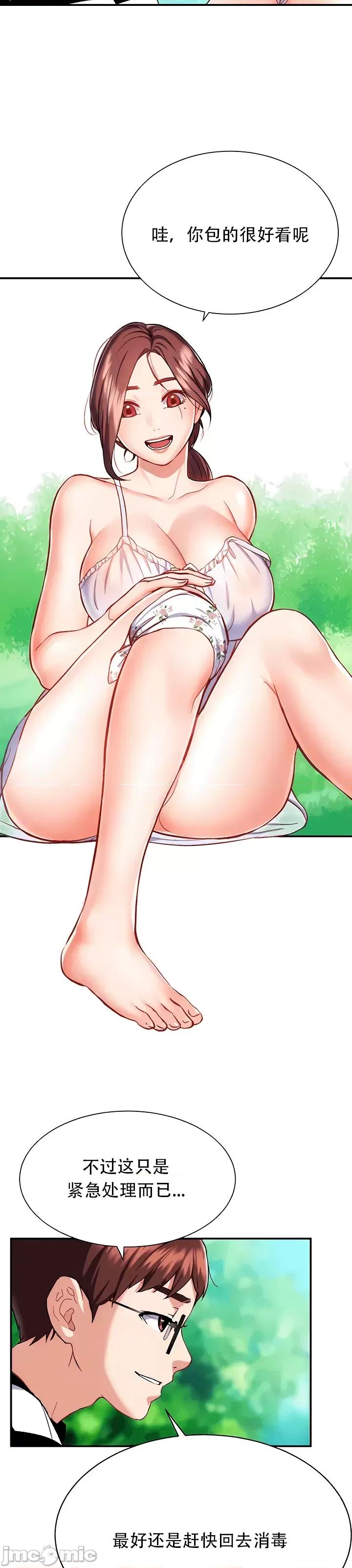 夏日大做战 夏日母女 10 第2页