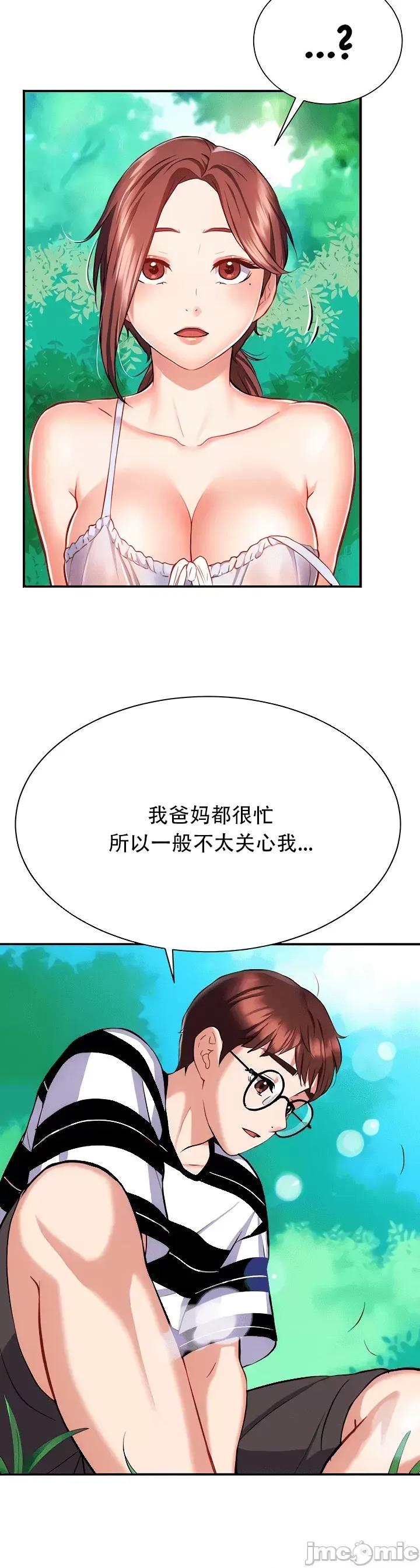 夏日大做战 夏日母女 10 第6页
