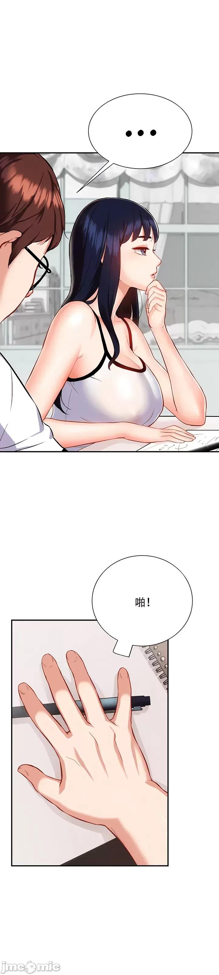 夏日大做战 夏日母女 10 第17页