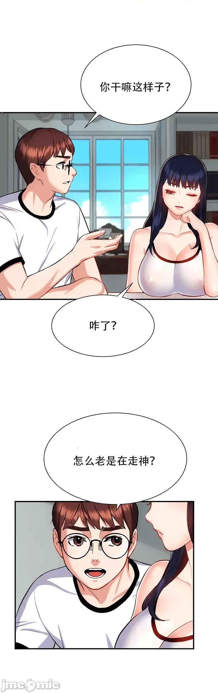 夏日大做战 夏日母女 10 第18页
