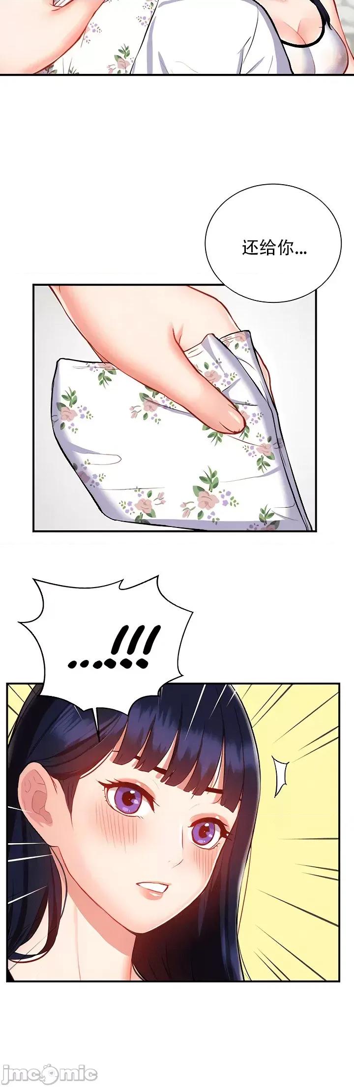 夏日大做战 夏日母女 10 第25页