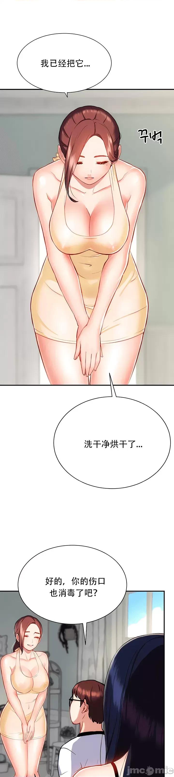 夏日大做战 夏日母女 10 第26页