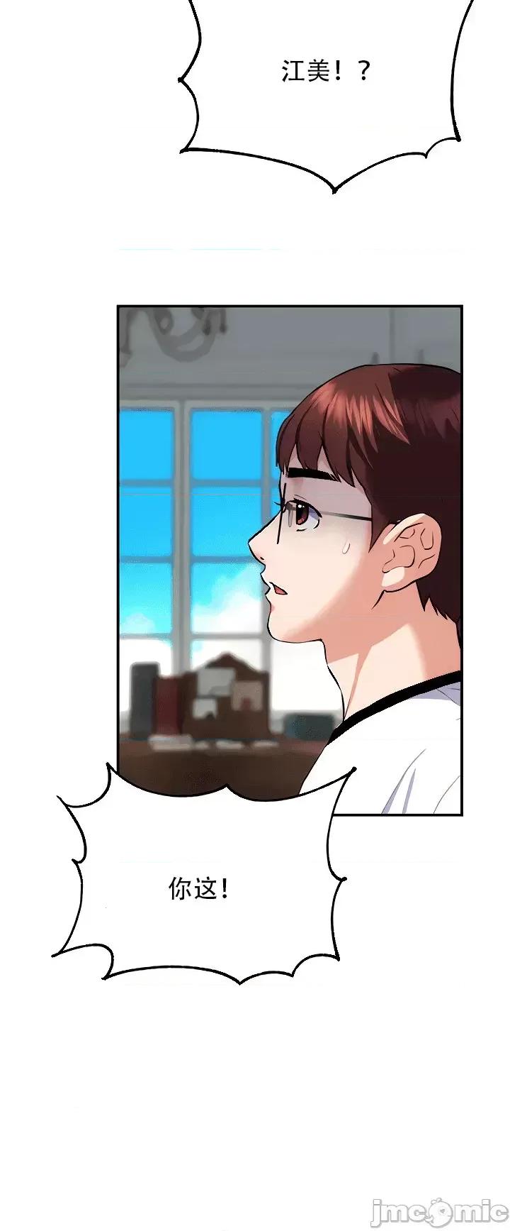 夏日大做战 夏日母女 10 第31页