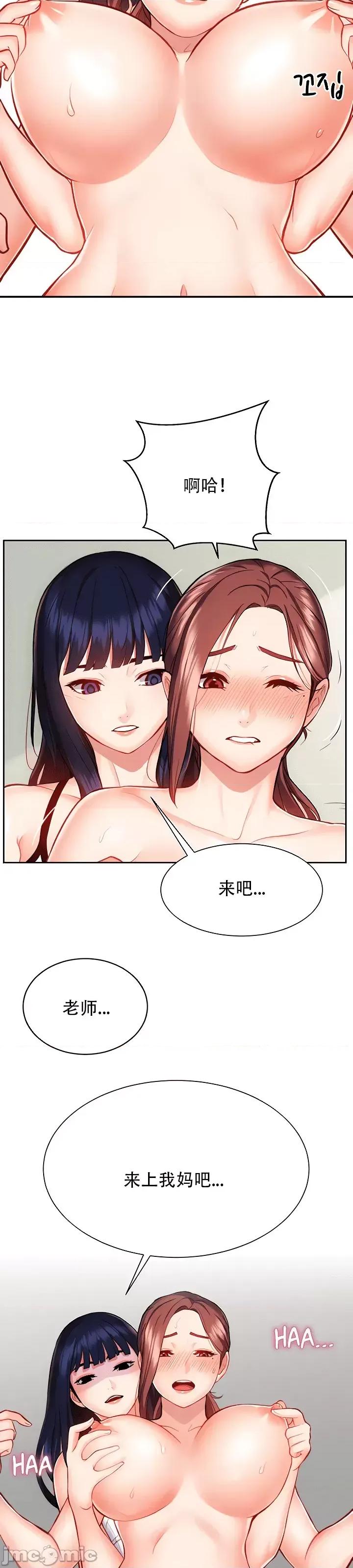 夏日大做战 夏日母女 10 第36页