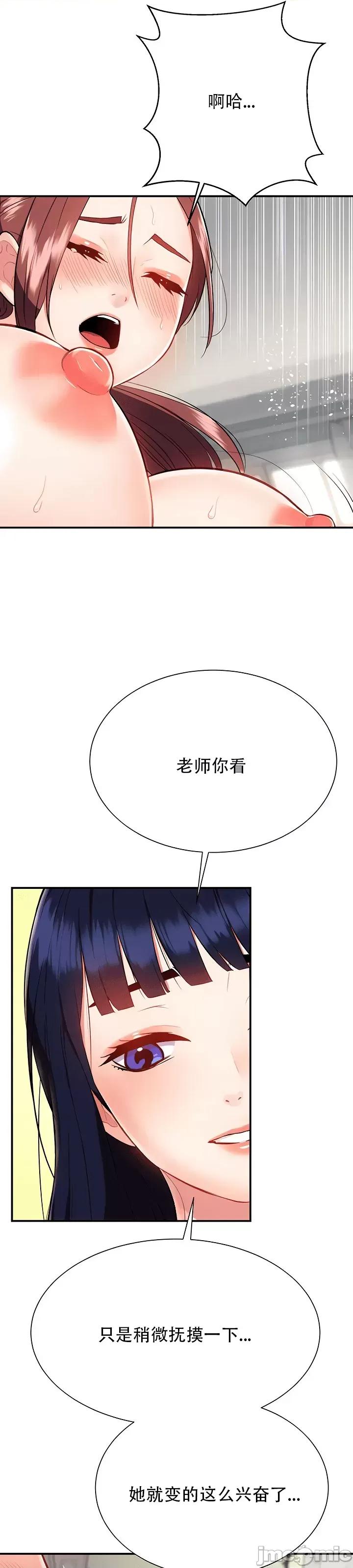 夏日大做战 夏日母女 11 第4页