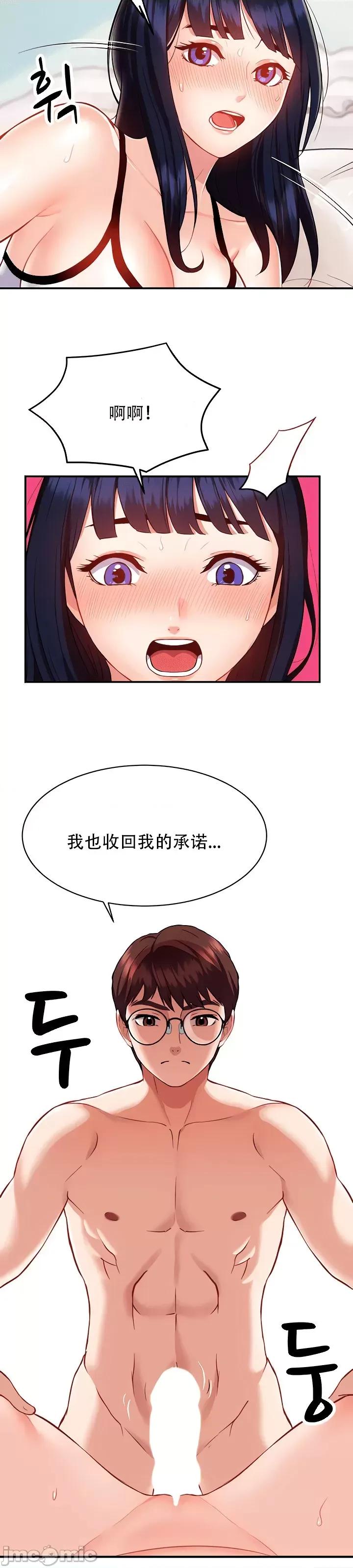 夏日大做战 夏日母女 11 第32页