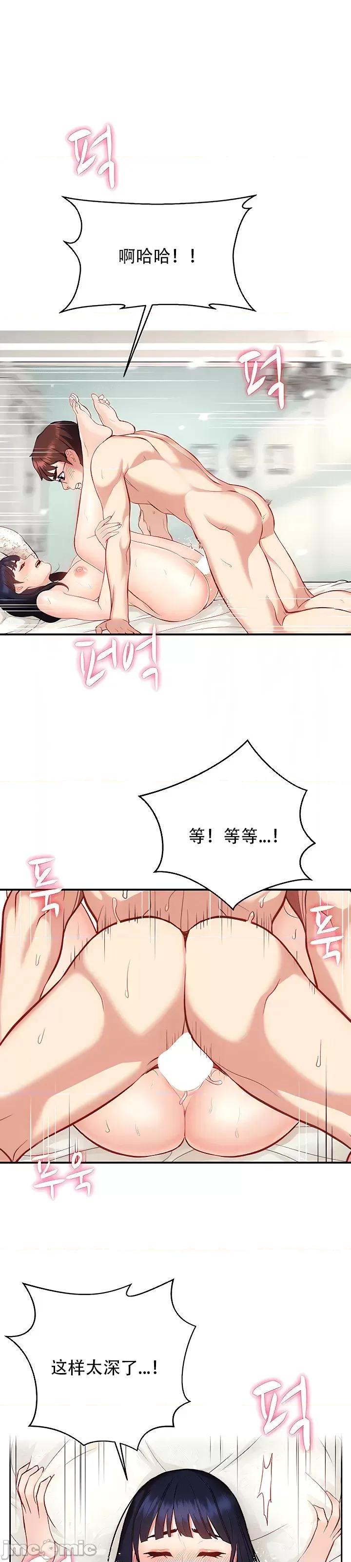 夏日大做战 夏日母女 12 第1页