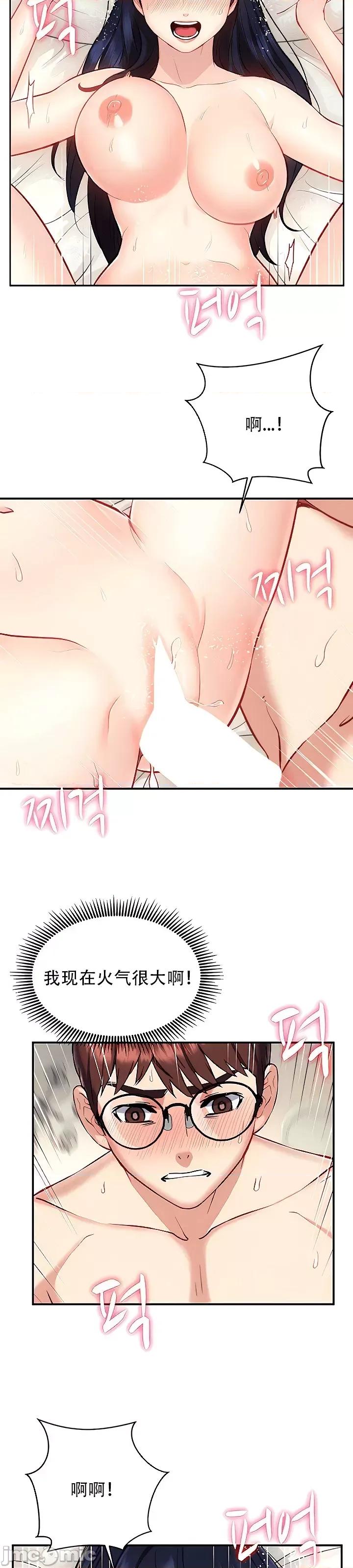夏日大做战 夏日母女 12 第2页