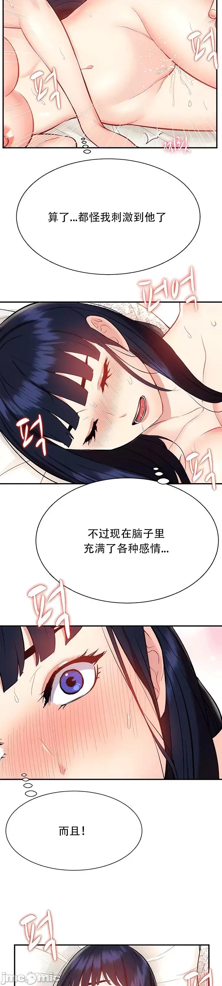 夏日大做战 夏日母女 12 第13页