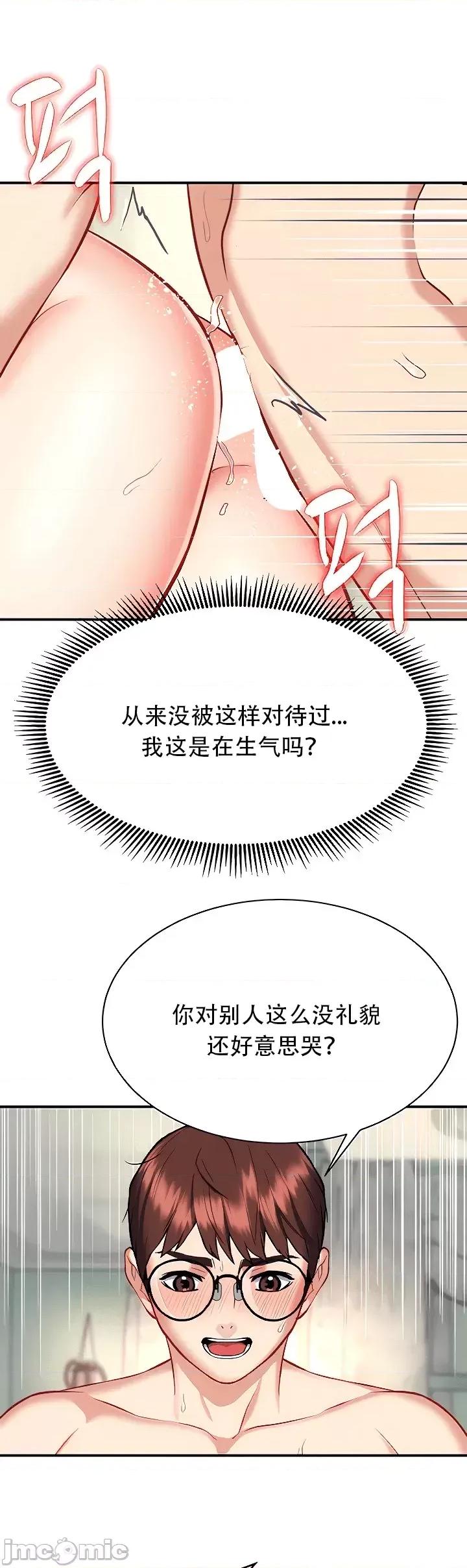 夏日大做战 夏日母女 12 第17页