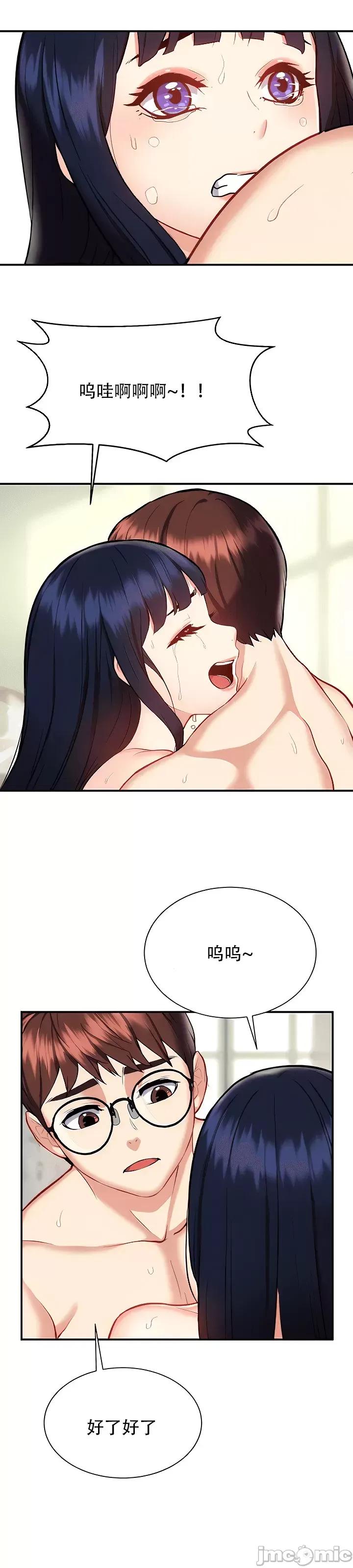 夏日大做战 夏日母女 12 第22页