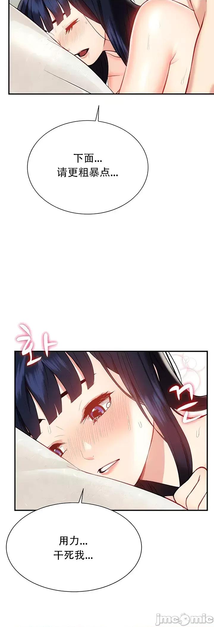 夏日大做战 夏日母女 12 第31页