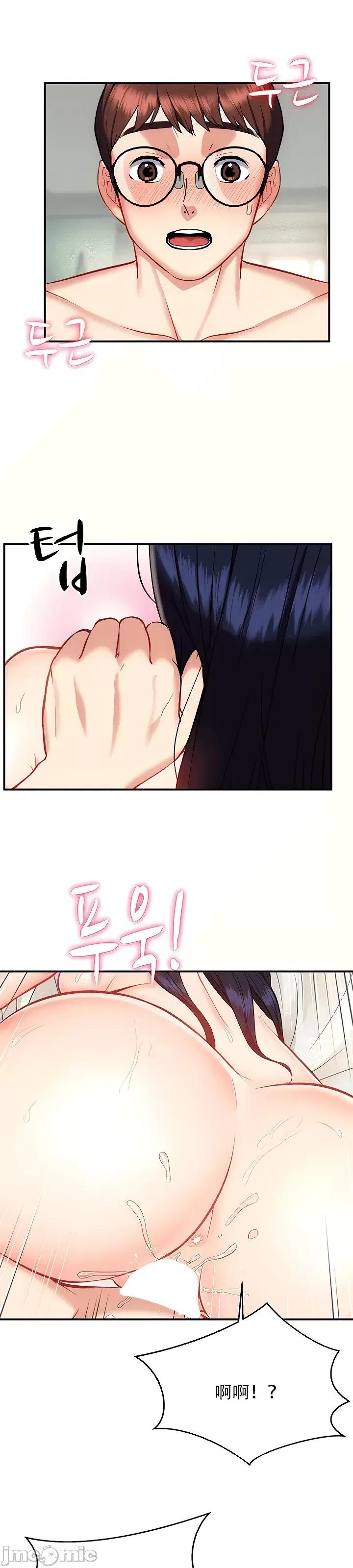 夏日大做战 夏日母女 12 第32页