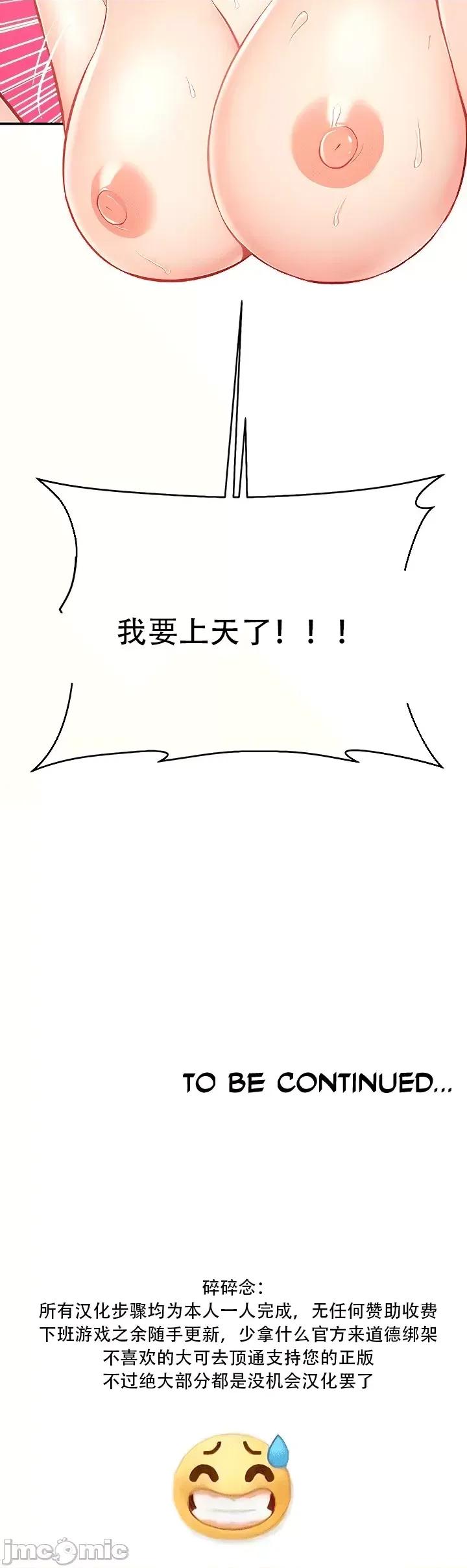 夏日大做战 夏日母女 12 第34页