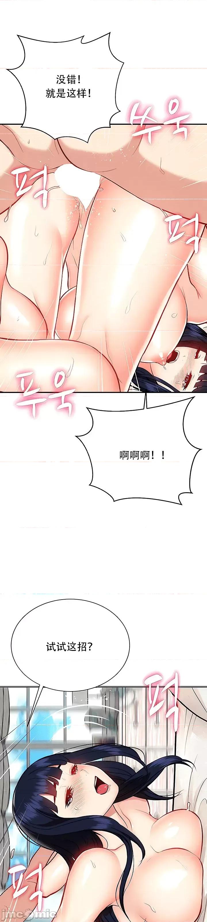 夏日大做战 夏日母女 13 第4页