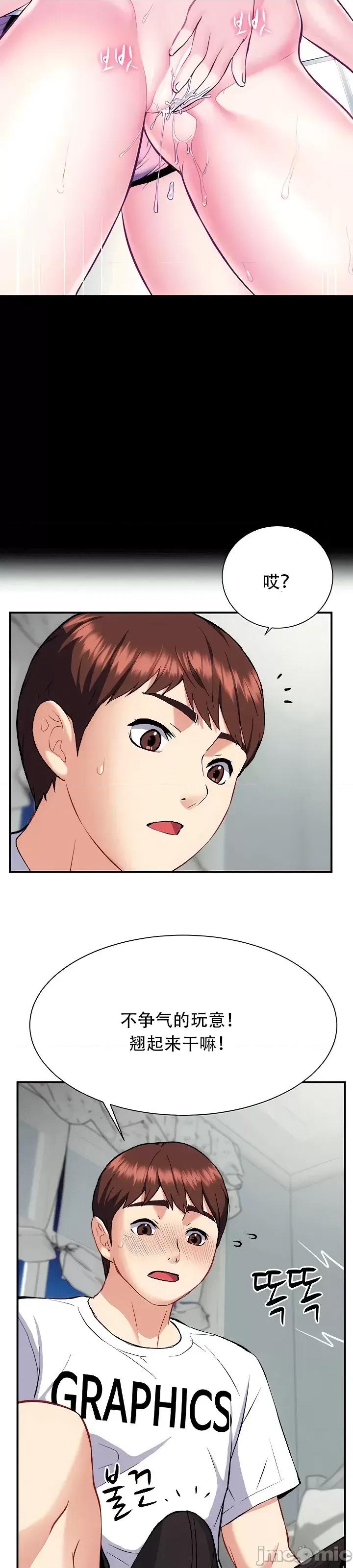 夏日大做战 夏日母女 13 第19页