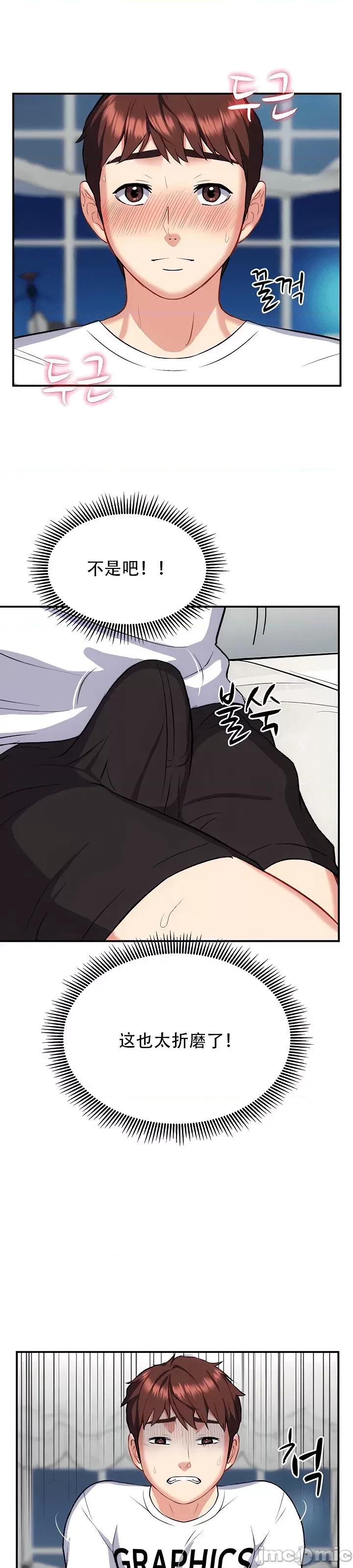 夏日大做战 夏日母女 13 第24页