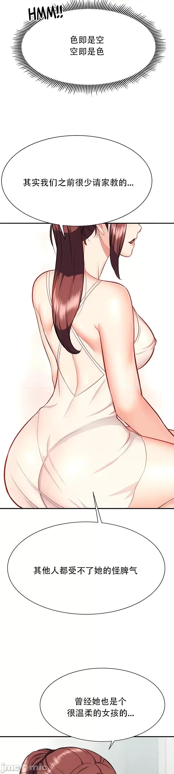 夏日大做战 夏日母女 13 第28页