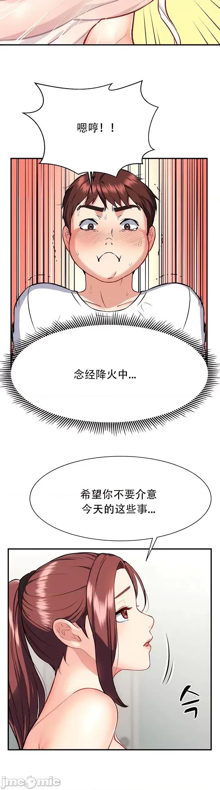 夏日大做战 夏日母女 13 第30页