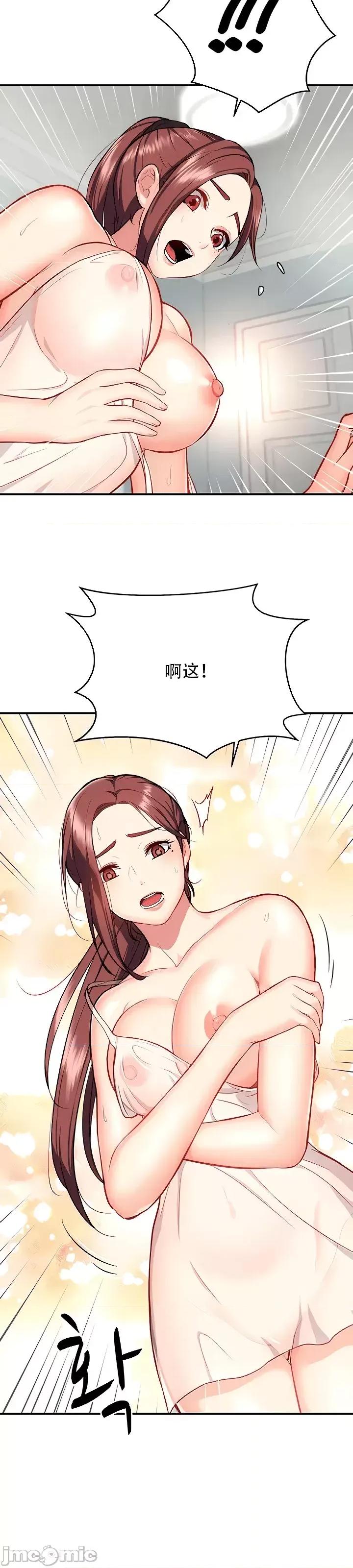 夏日大做战 夏日母女 13 第35页