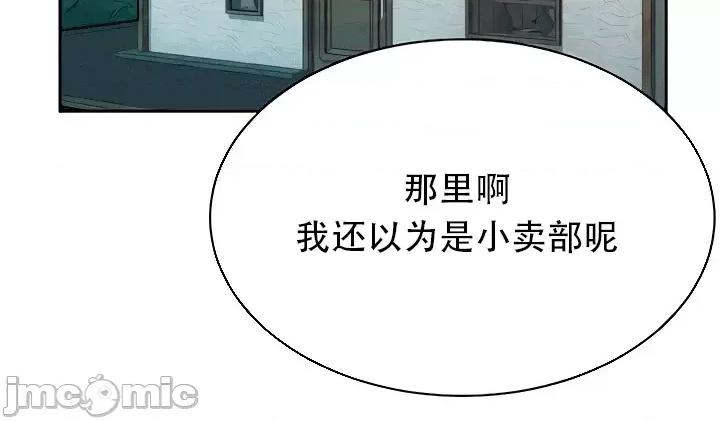 夏日大做战 夏日母女 14 第7页