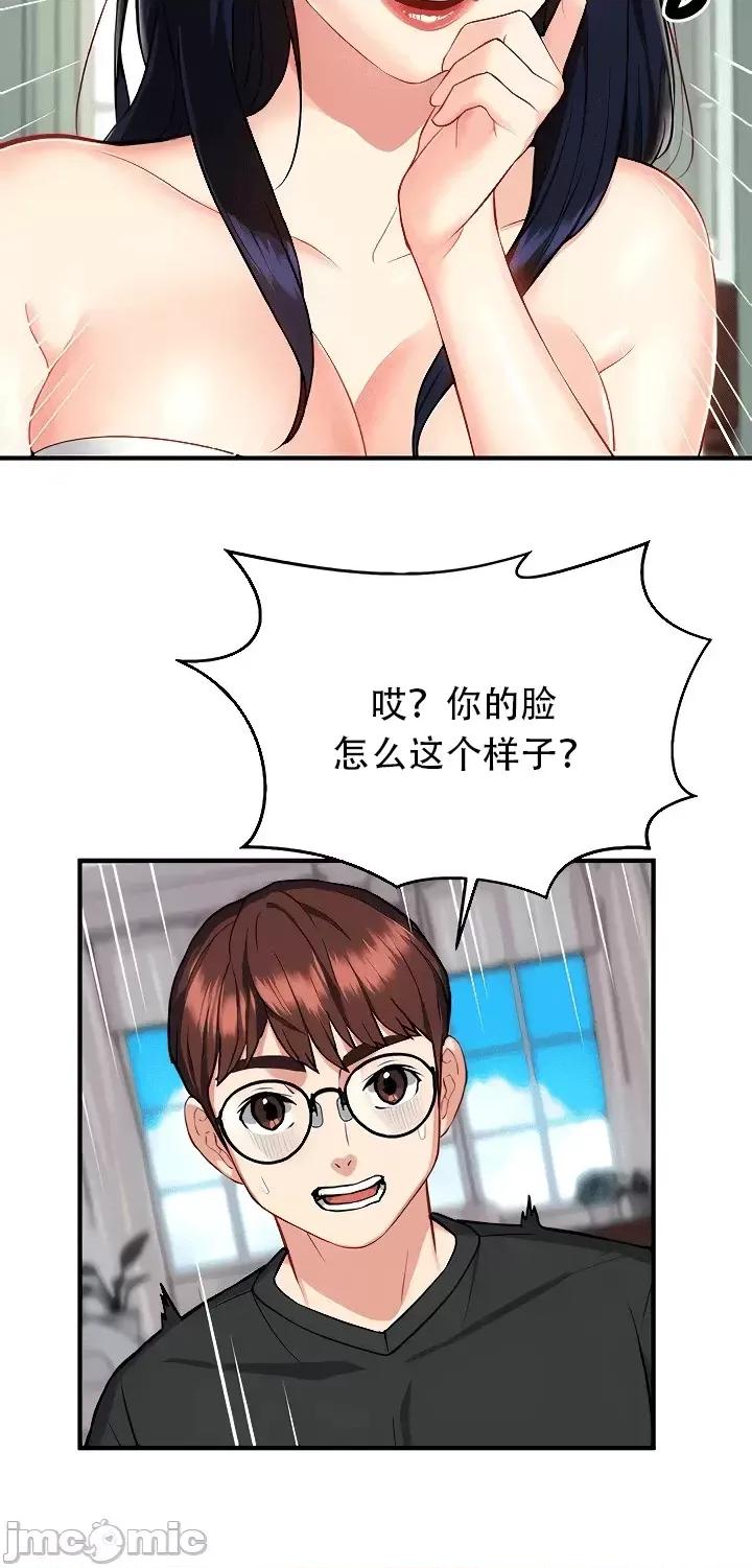 夏日大做战 夏日母女 14 第13页
