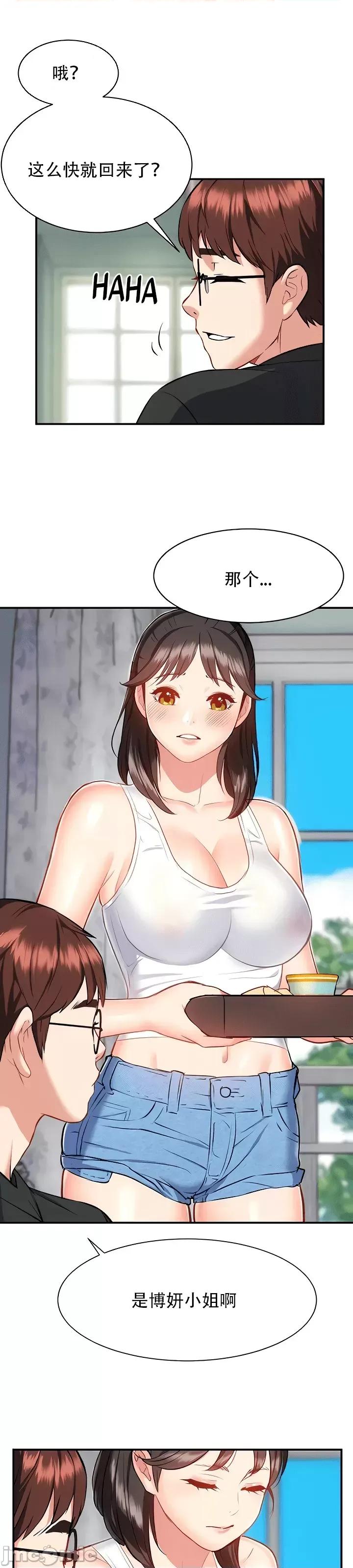 夏日大做战 夏日母女 14 第17页