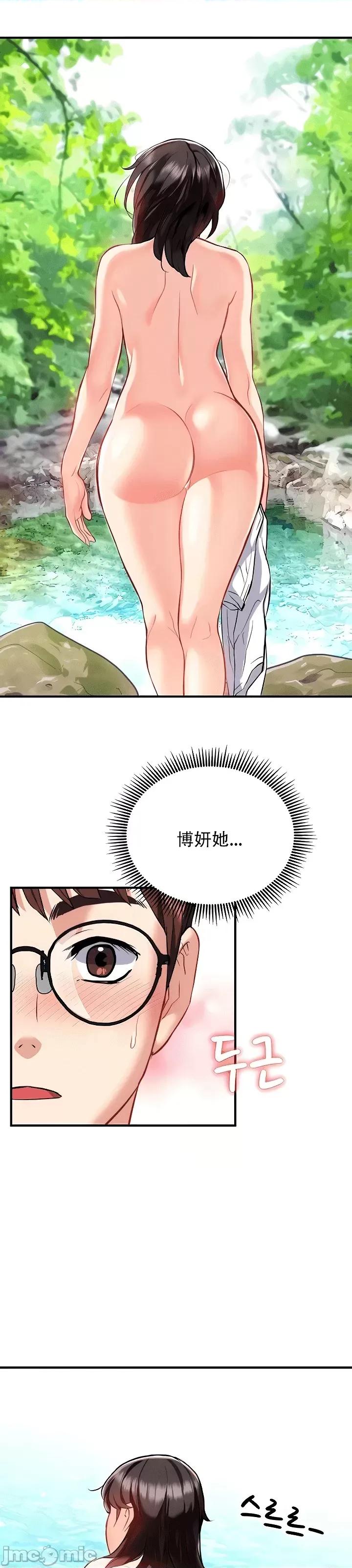 夏日大做战 夏日母女 14 第26页