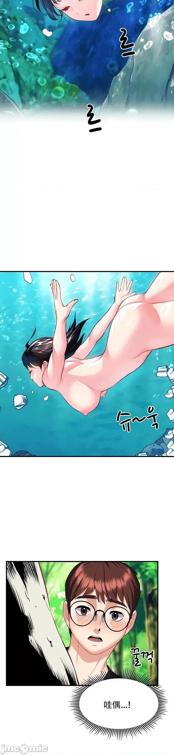 夏日大做战 夏日母女 14 第28页