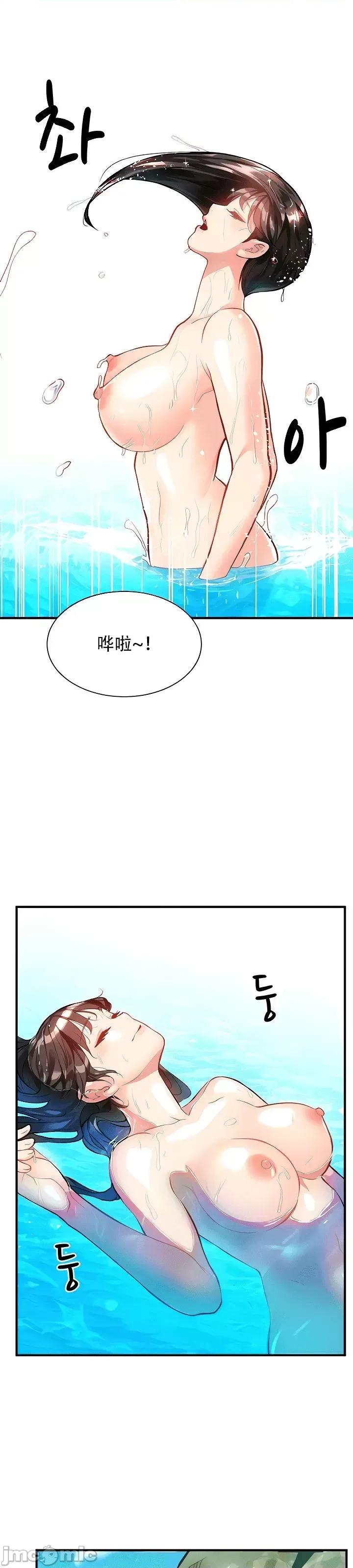 夏日大做战 夏日母女 14 第29页