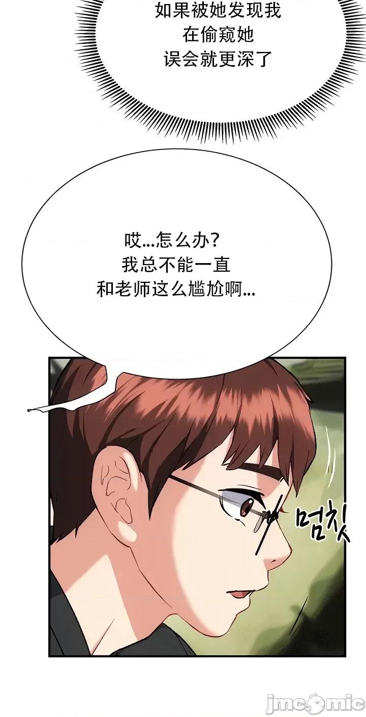 夏日大做战 夏日母女 14 第31页