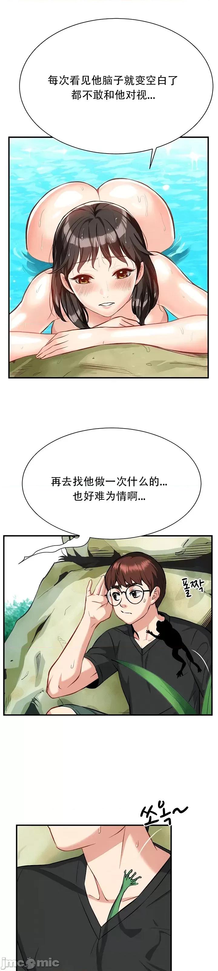 夏日大做战 夏日母女 14 第32页