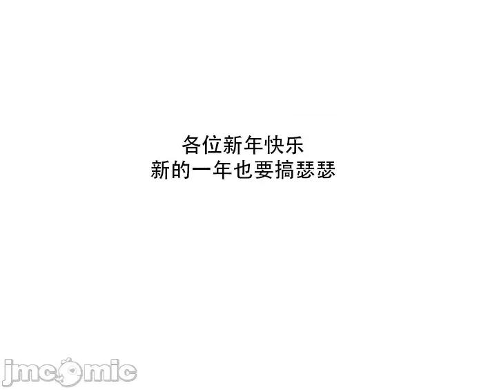夏日大做战 夏日母女 14 第35页