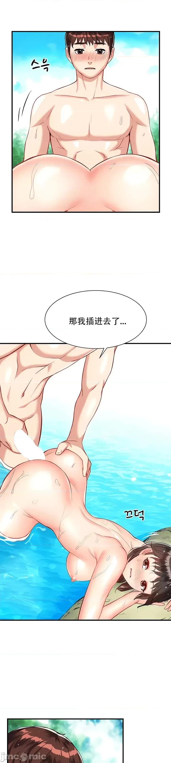 夏日大做战 夏日母女 15 第28页