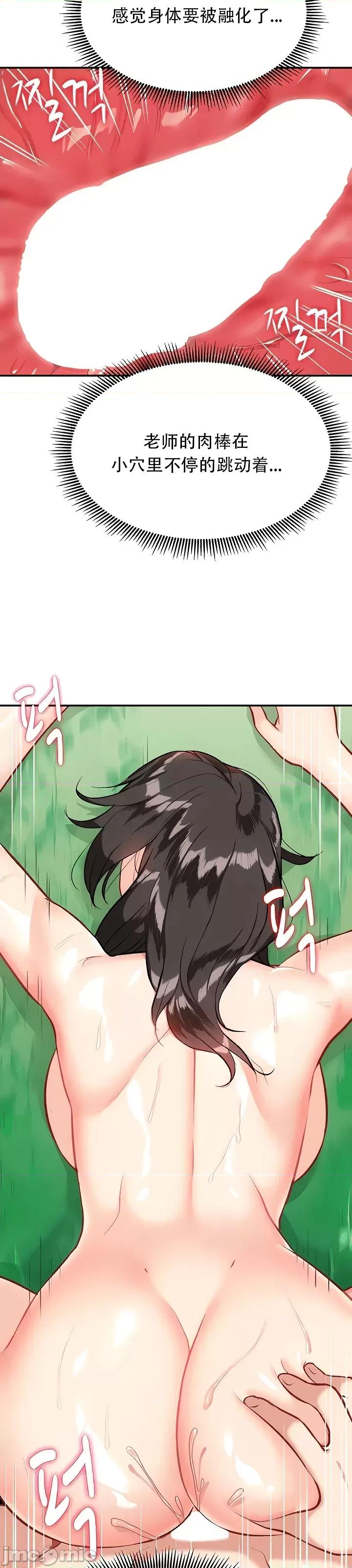 夏日大做战 夏日母女 16 第2页