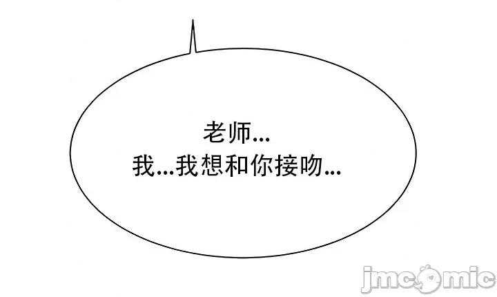 夏日大做战 夏日母女 16 第4页