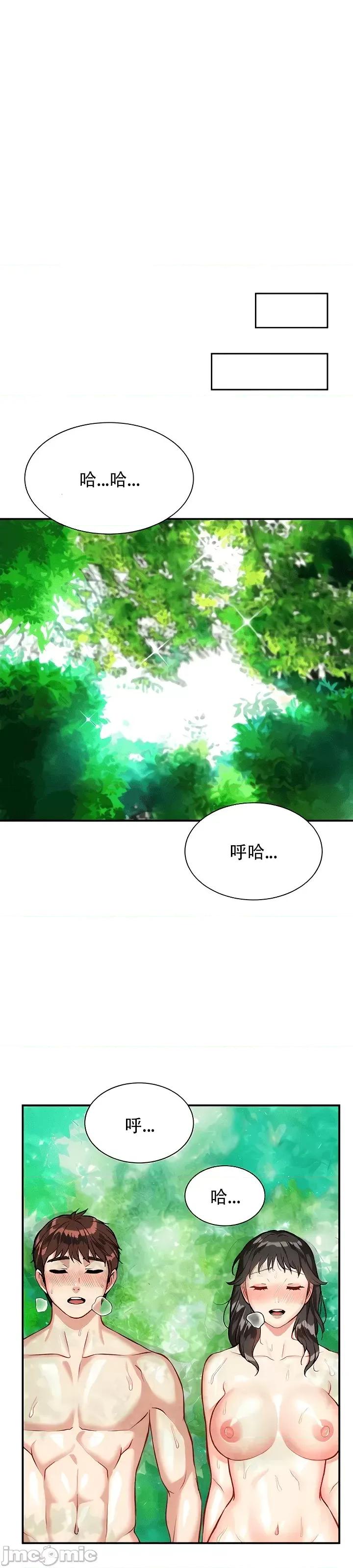 夏日大做战 夏日母女 16 第11页
