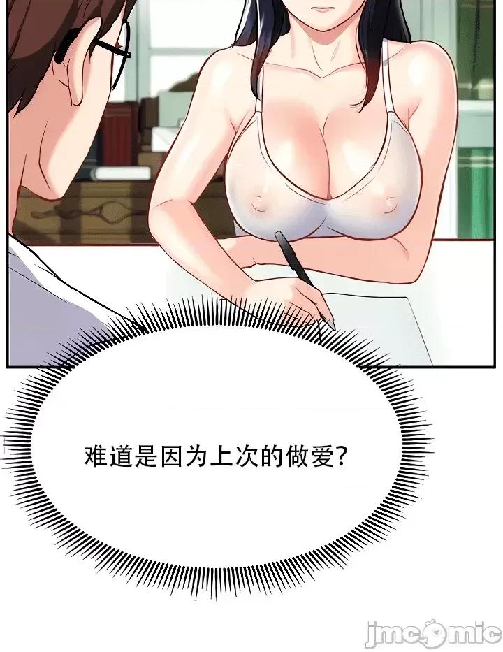 夏日大做战 夏日母女 16 第21页