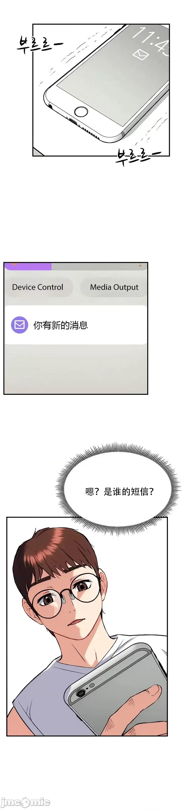夏日大做战 夏日母女 16 第22页