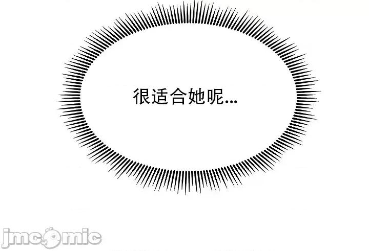 夏日大做战 夏日母女 16 第24页