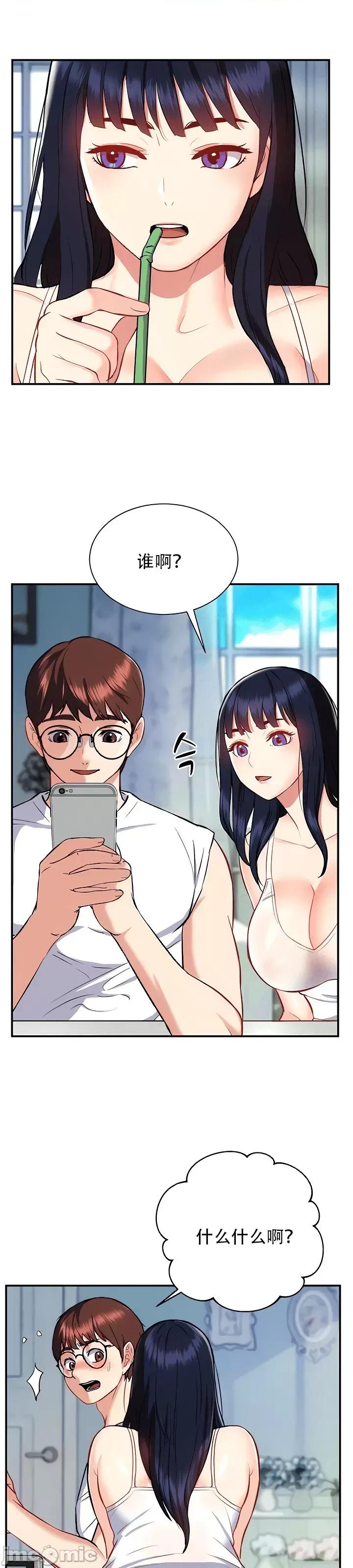 夏日大做战 夏日母女 16 第25页