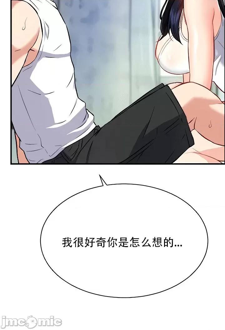 夏日大做战 夏日母女 16 第27页