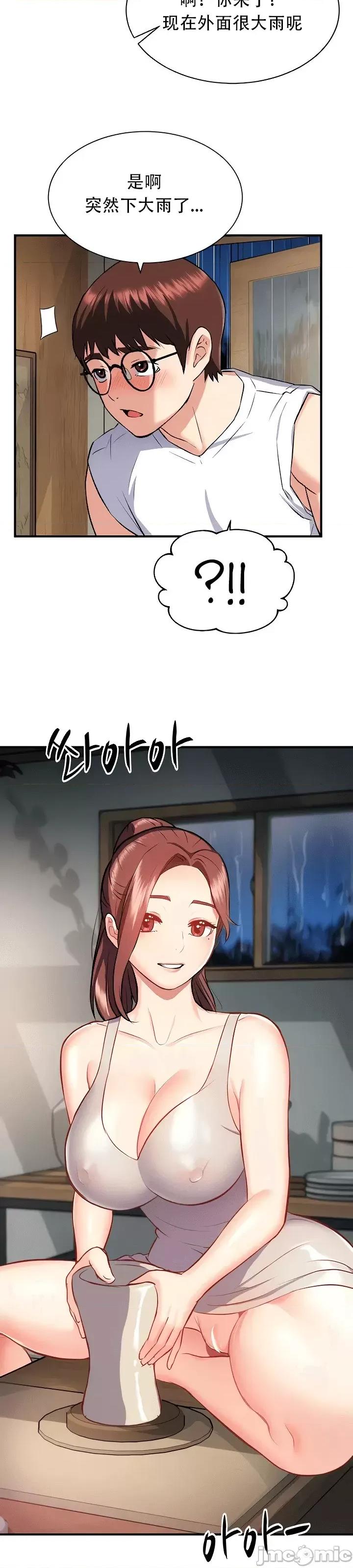 夏日大做战 夏日母女 16 第31页