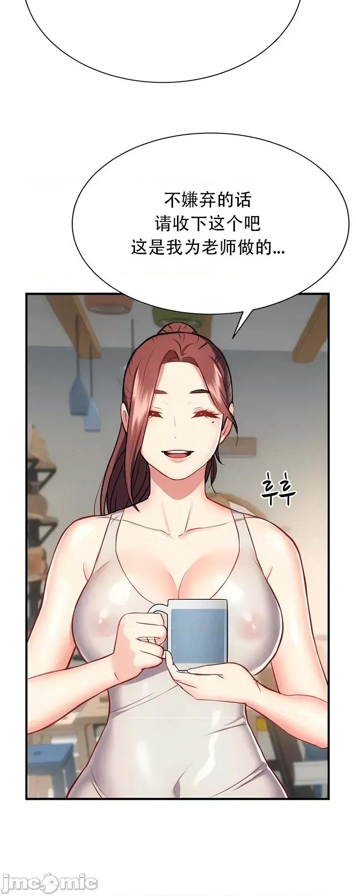 夏日大做战 夏日母女 16 第35页